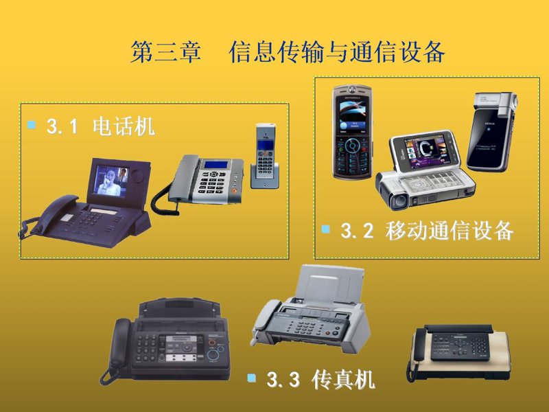 科技之桥：系统集成在信息化时代的崭新突破